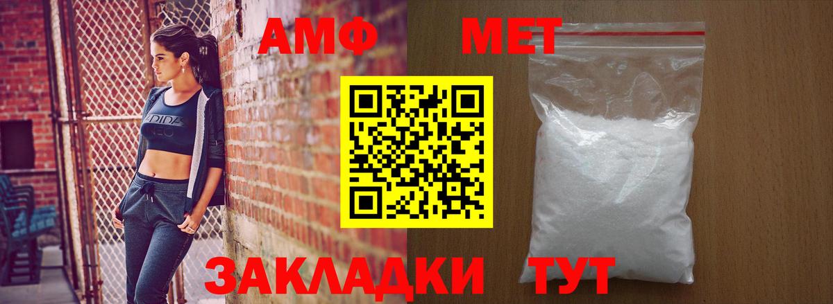 Дзержинск  АМФЕТАМИН  Amphetamine  Вход с VPN  Амфетамин VHQ 