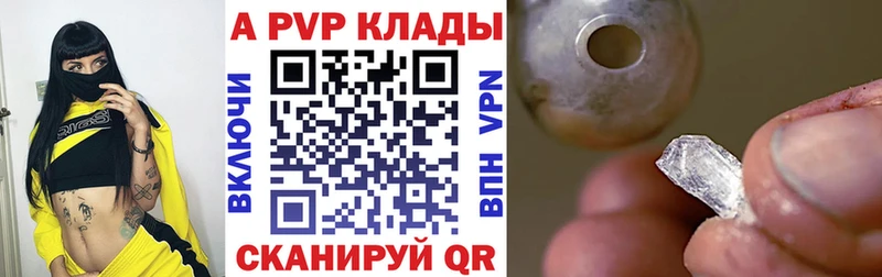 Alpha PVP кристаллы  Дзержинск 