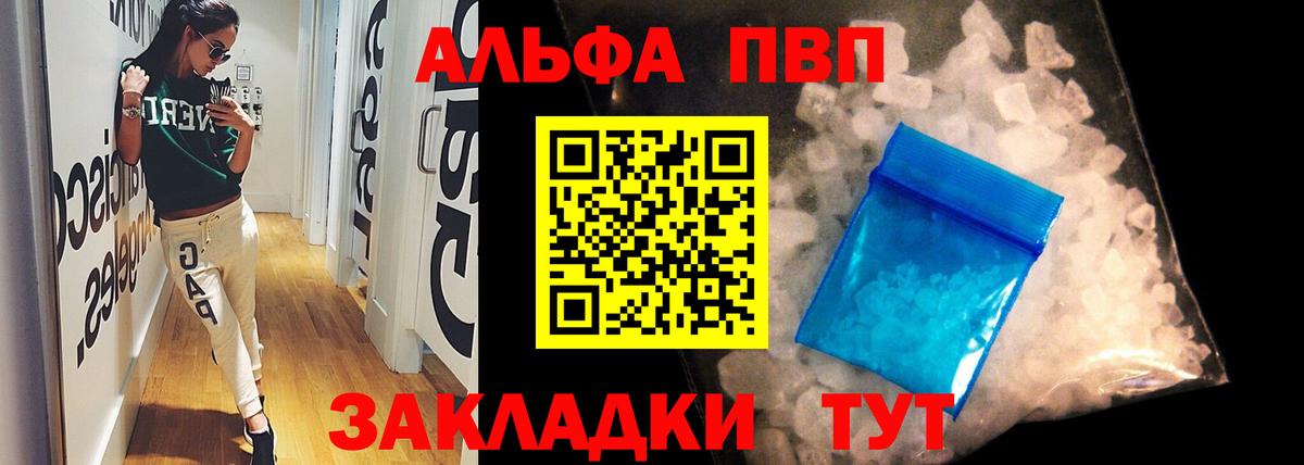 Alpha PVP  Дзержинск  A PVP кристаллы  A-PVP крисы CK  Альфа ПВП СК КРИС 