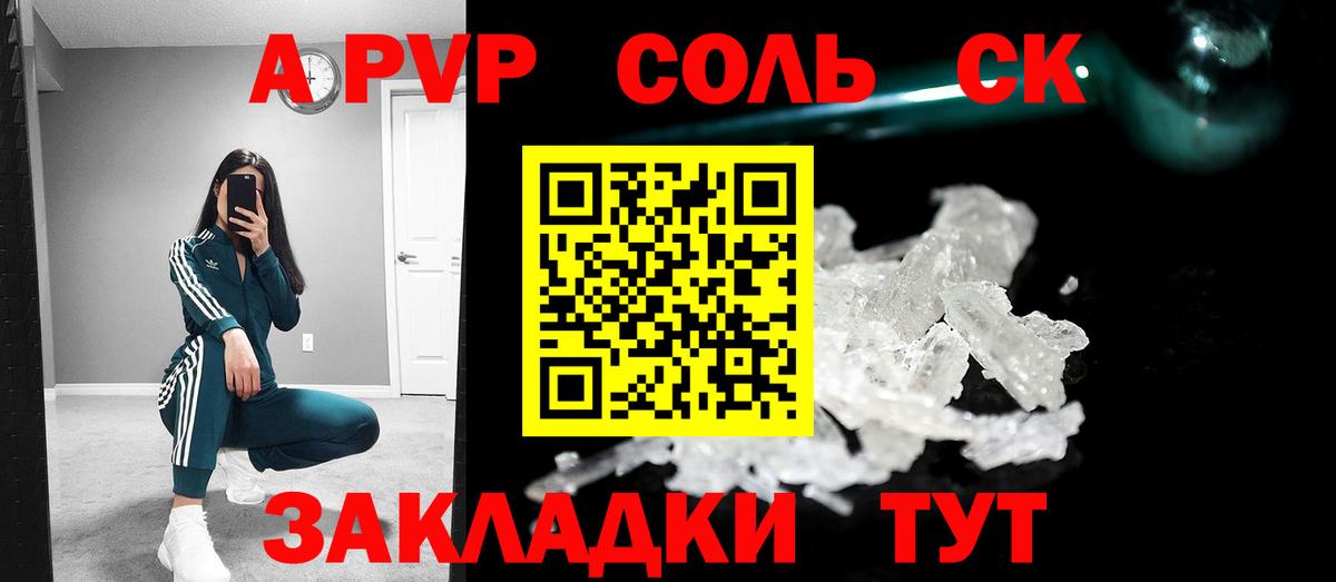 Alpha PVP Соль Дзержинск