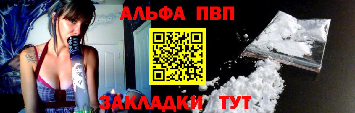 APVP СК  Alpha PVP мука  Вход с VPN  Дзержинск 