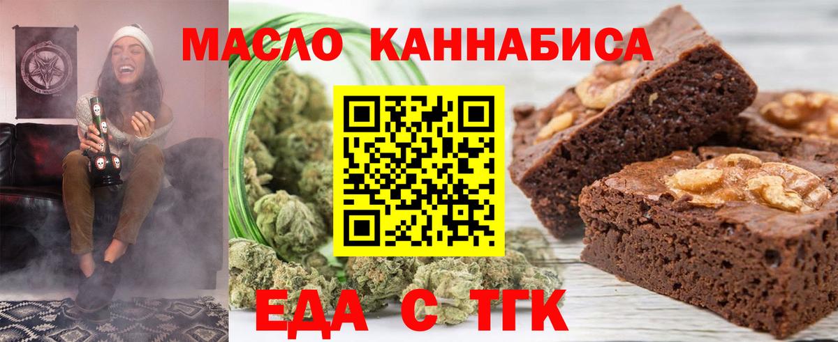 Cannafood марихуана  Вход с VPN  Дзержинск 