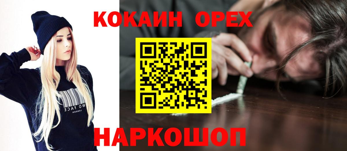 Кокаин  КОКАИН 97%  Дзержинск  Вход с VPN  КОКАИН Эквадор 