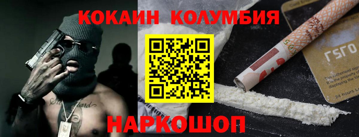 COCAIN 99% Дзержинск