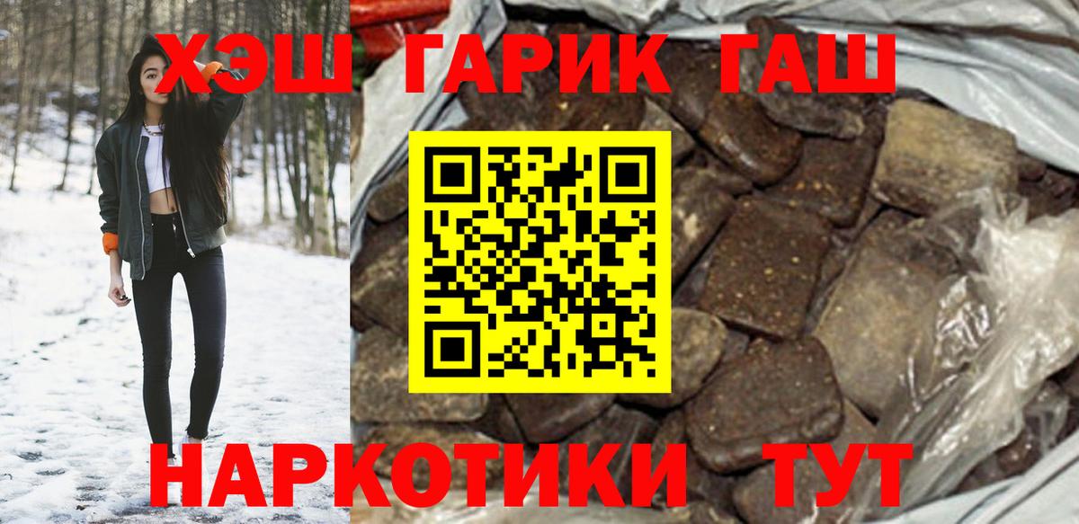 ГАШ ice o lator  ГАШ  Дзержинск  Вход с VPN  Гашиш убойный 