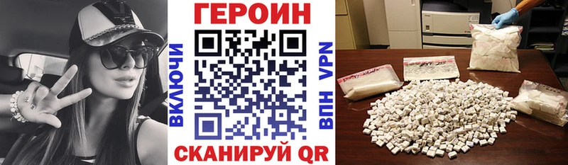 Героин VHQ  Дзержинск 