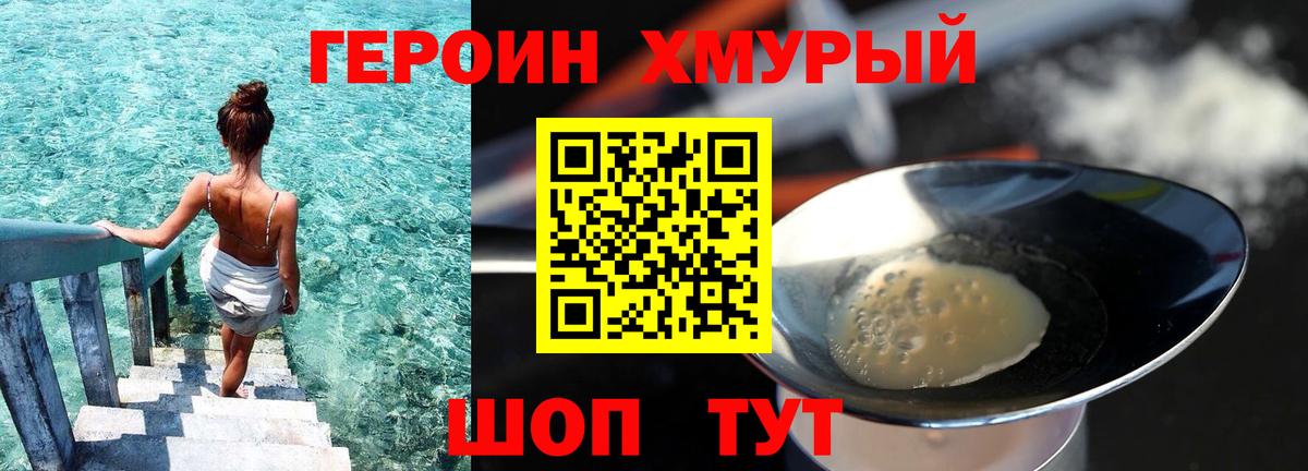 ГЕРОИН Heroin Дзержинск