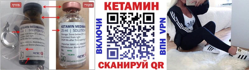 площадка клад  Дзержинск  КЕТАМИН ketamine 