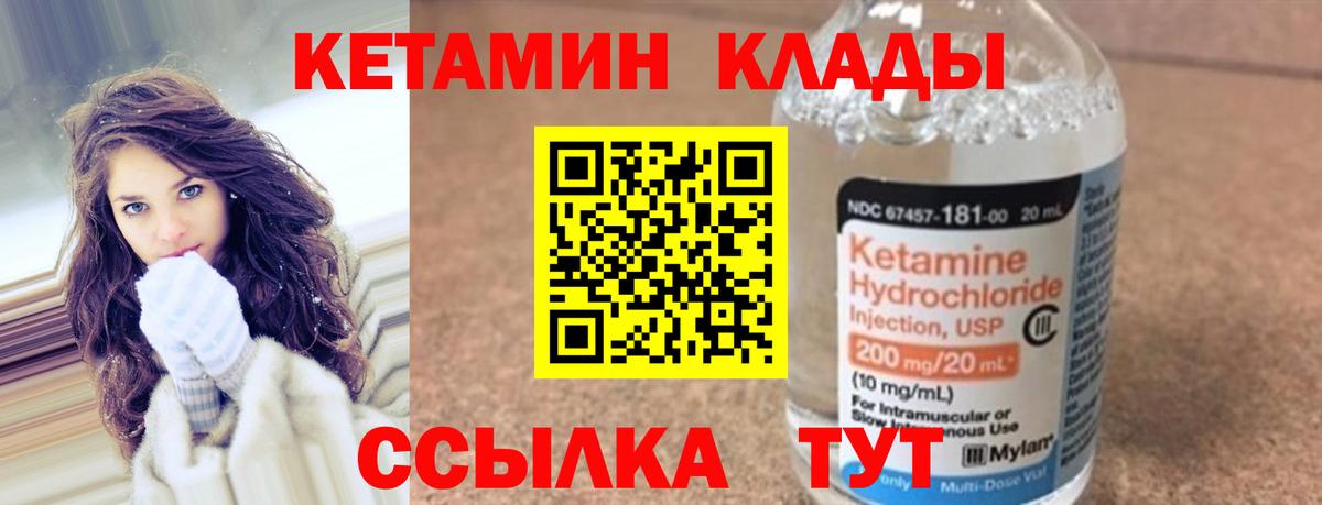 Кетамин ketamine  Дзержинск 