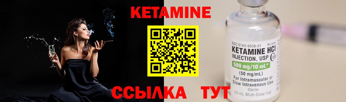 КЕТАМИН ketamine  Вход с VPN  Дзержинск  КЕТАМИН VHQ 