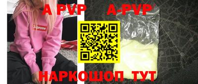 apvp Будённовск