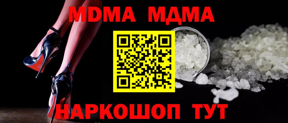 Дзержинск  MDMA кристаллы  Вход с VPN 