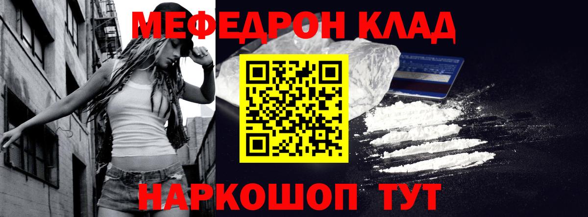 Меф мяу мяу  Дзержинск