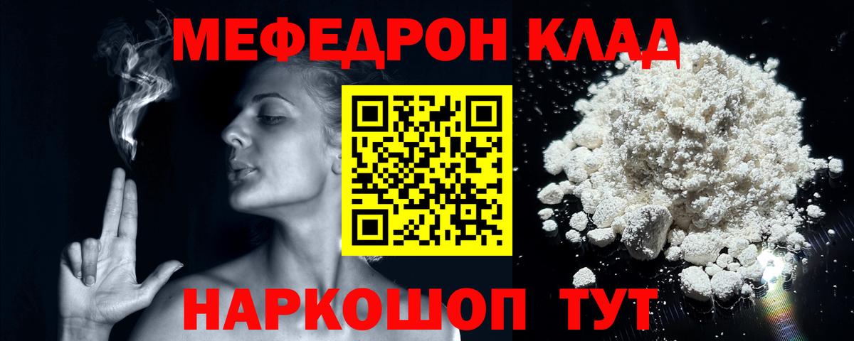 Дзержинск  Меф мяу мяу  МЯУ-МЯУ  МЯУ-МЯУ мука  Вход с VPN 