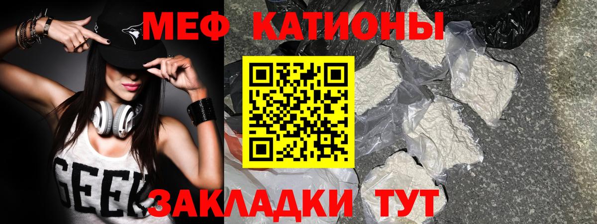 Меф  Дзержинск  Меф 4 MMC  Меф VHQ 