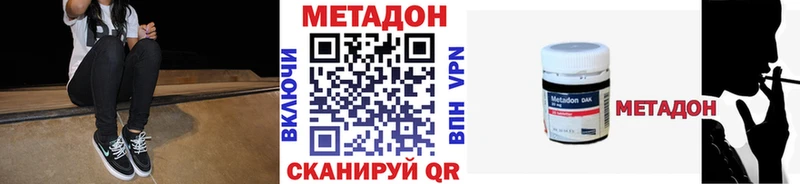 omg как войти  Дзержинск  МЕТАДОН VHQ 
