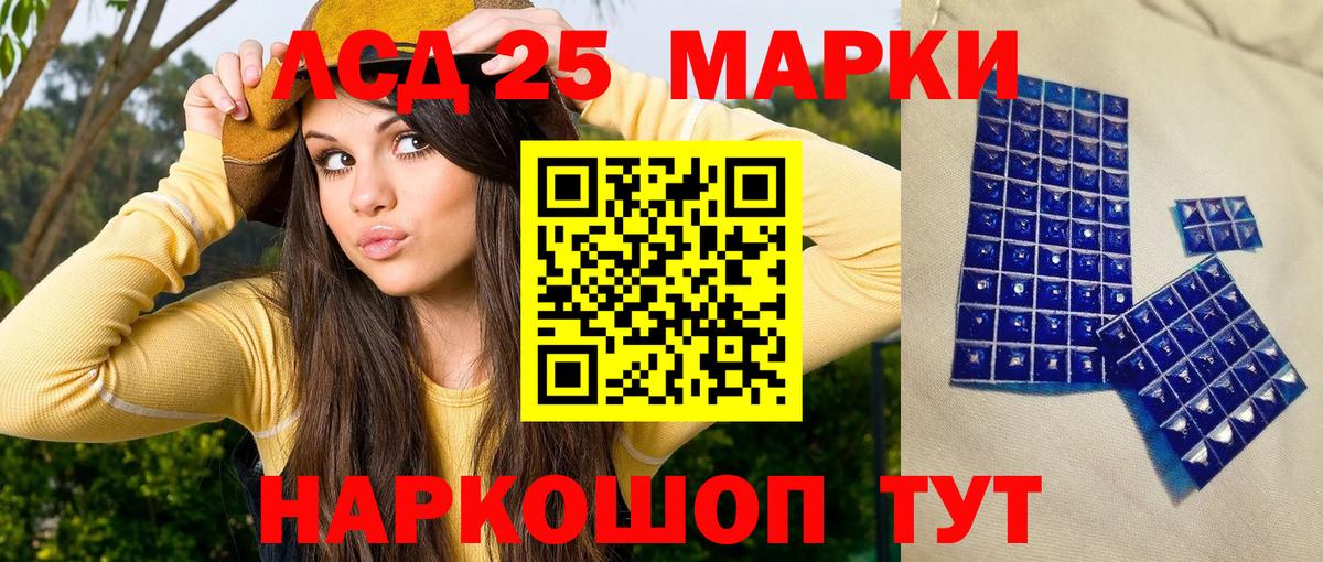 Марки 25I-NBOMe 1,8мг Дзержинск
