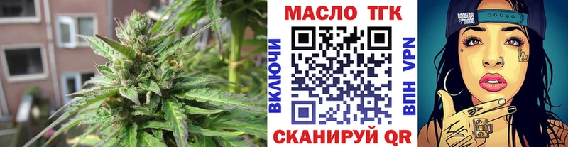 ТГК THC oil  Дзержинск 