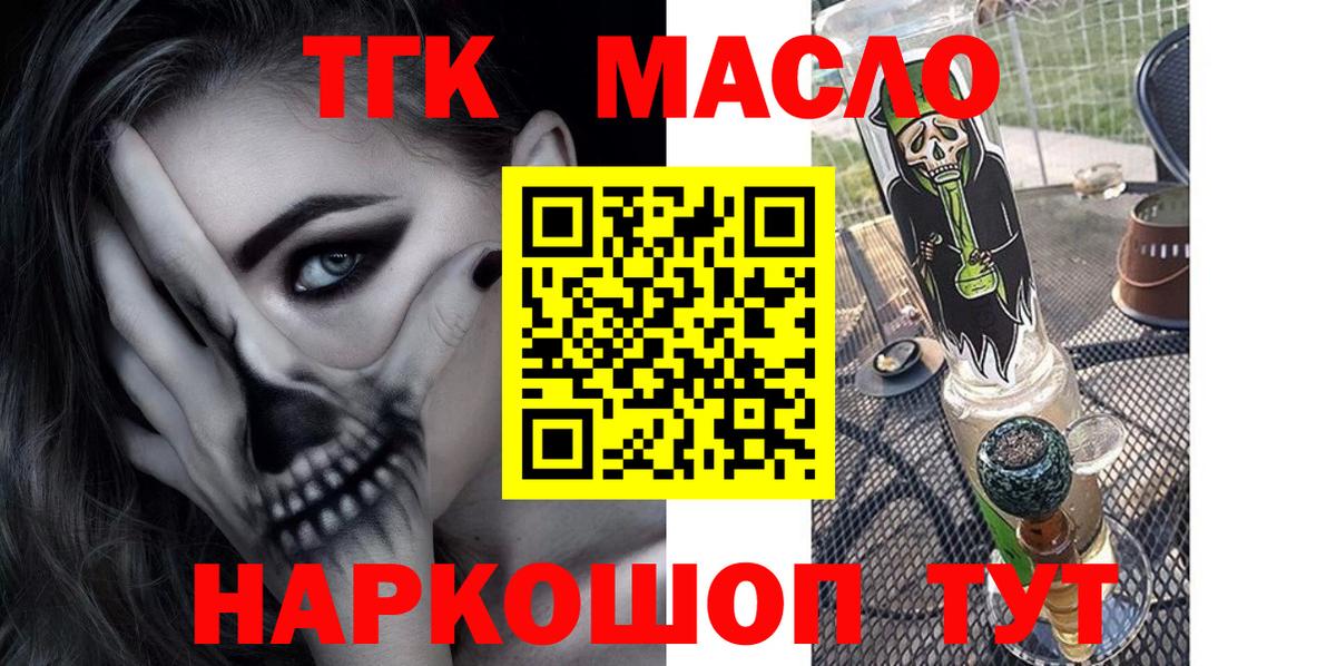 ТГК вейп Дзержинск
