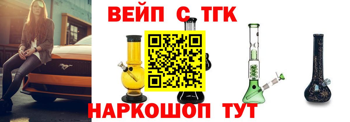 купить наркоту  Дзержинск  ТГК THC oil  ТГК гашишное масло 