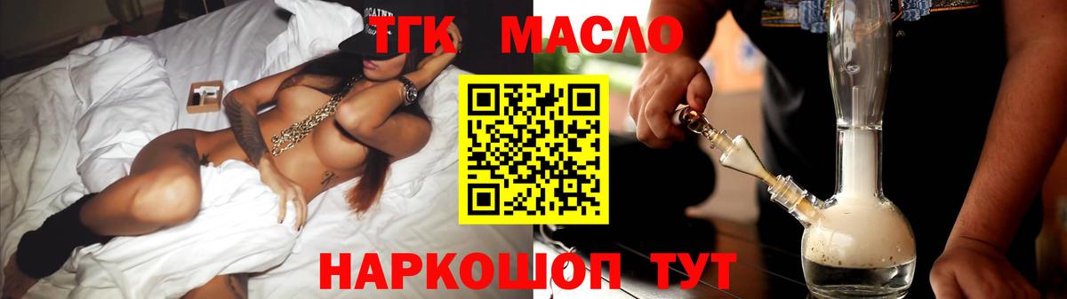 Дзержинск  Дистиллят ТГК THC oil  Вход с VPN 