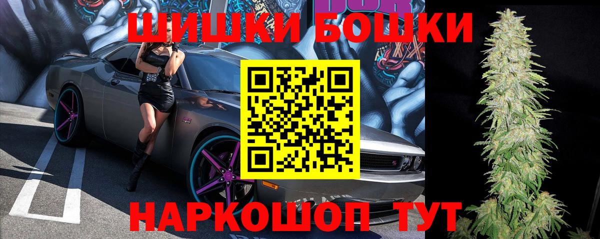 Бошки марихуана план Дзержинск